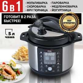 Мультиварка GFGRIL GFM-500