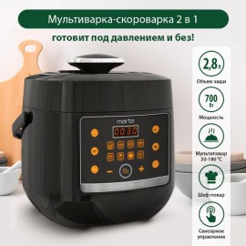 Мультиварка Marta MT-4333 Black