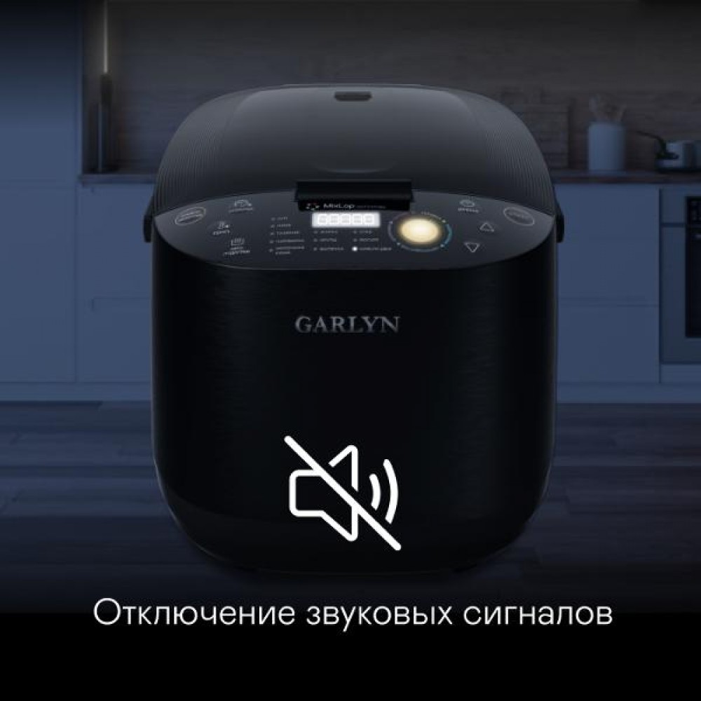 Garlyn mr solo 11. Garlyn Mr-Max 5. Мультиварка Garlyn. Garlyn Mr-Duo 5. Мультиварки Гарлин.