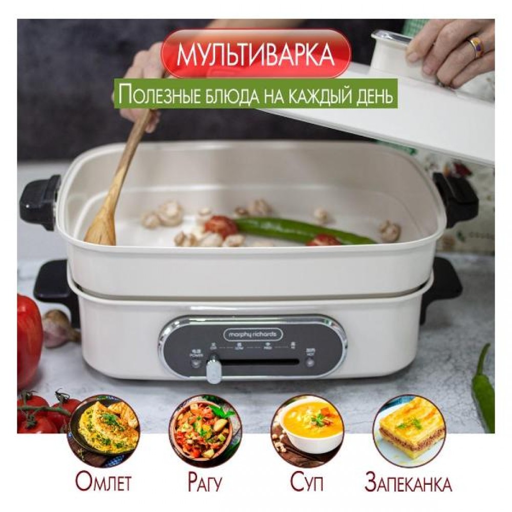 Мультиварка Morphy Richards 461024