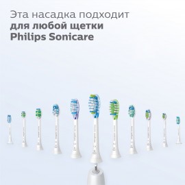 Насадки Philips Sonicare G3 Premium Gum Care HX9052 для улучшения состояния дёсен (2 шт.)