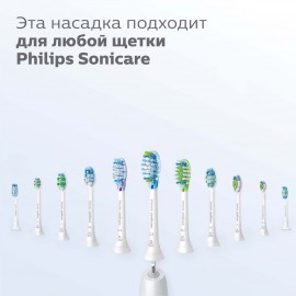 Насадки для эффективного удаления налета Philips Sonicare C3 Premium Plague Defense HX9044/17 4 шт