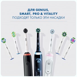 Насадка для зубной щетки Oral-B EB50RB-4 Cross Action