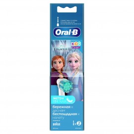 Насадка для зубной щетки Oral-B EB10S-2 Frozen 2