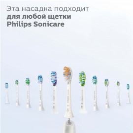 Насадка для зубной щетки Philips Sonicare A3 Premium All-in-One HX9092 для лучшего ухода за полостью рта, 2 шт