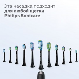 Насадки Philips Sonicare HX9073 для комплексного ухода (3 шт.)