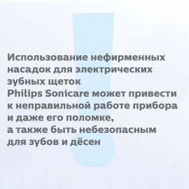 Насадки для всей поверхности Philips Sonicare ProResults HX6018/07, 8 шт