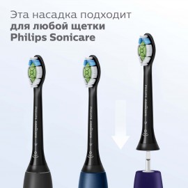 Насадки для эффективного удаления налета Philips Sonicare W2 Optimal White HX6062/13, 2 шт