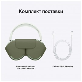 Наушники накладные Bluetooth Apple AirPods Max Green (MGYN3RU/A)