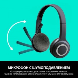 Компьютерная гарнитура Logitech H600 (981-000342)