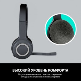 Компьютерная гарнитура Logitech H600 (981-000342)