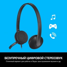 Компьютерная гарнитура Logitech H340 Black (981-000475)