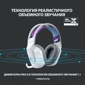 Игровые наушники Logitech G733 LIGHTSPEED White