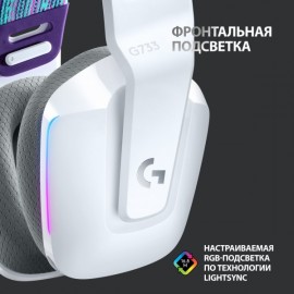 Игровые наушники Logitech G733 LIGHTSPEED White