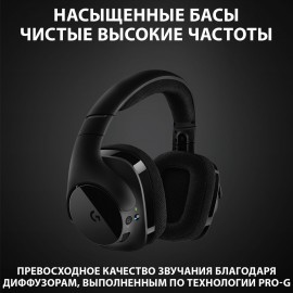 Игровые наушники Logitech G533 (981-000634)