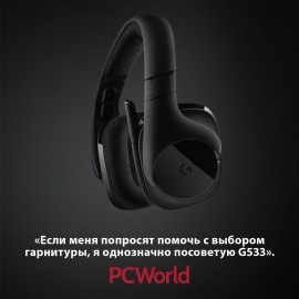 Игровые наушники Logitech G533 (981-000634)