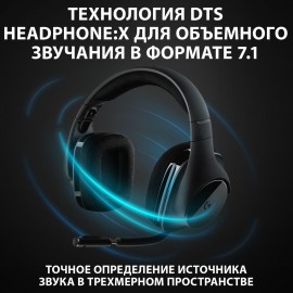 Игровые наушники Logitech G533 (981-000634)