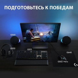 Игровые наушники Logitech G533 (981-000634)