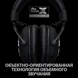 Игровые наушники Logitech G PRO X Wireless