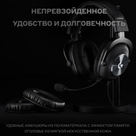 Игровые наушники Logitech G PRO X