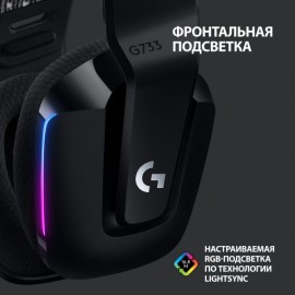 Игровые наушники Logitech G733 LIGHTSPEED Black