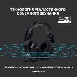 Игровые наушники Logitech G733 LIGHTSPEED Black