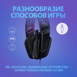 Игровые наушники Logitech G335 (981-000978)