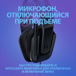 Игровые наушники Logitech G335 (981-000978)