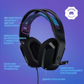 Игровые наушники Logitech G335 (981-000978)