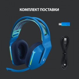 Игровые наушники Logitech G733 Lightspeed Blue