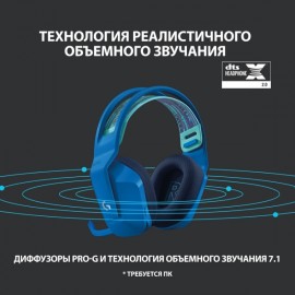 Игровые наушники Logitech G733 Lightspeed Blue