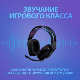 Игровые наушники Logitech G335 Black