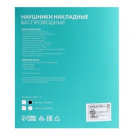 Наушники накладные Bluetooth Luazon Home OBT 1.3