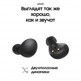 Наушники True Wireless Samsung Galaxy Buds2 черный (SM-R177N)