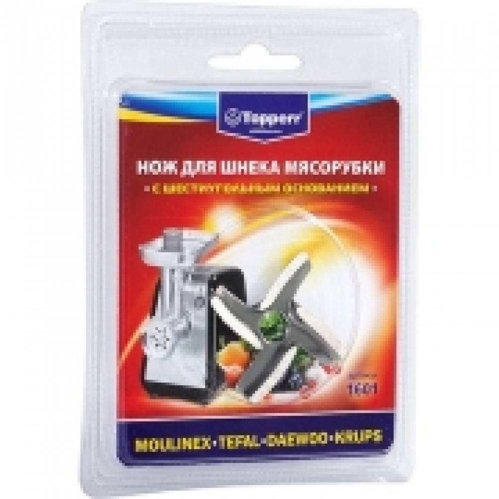 Нож для мясорубки Topperr 1601