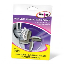 Насадка для мясорубки Zumman 1603