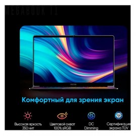 Ноутбук Tecno MegaBook T1/i3/12GB/256GB/Win11/Blue