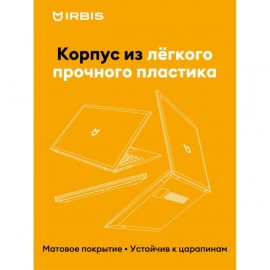 Ноутбук Irbis 17NBC2001 Black