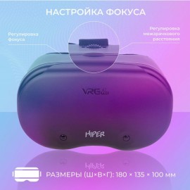 Очки виртуальной реальности HIPER VRG Pro X7