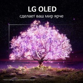 Телевизор LG OLED83C1RLA