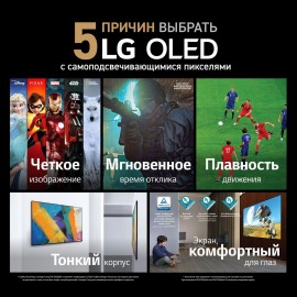 Телевизор LG OLED48C1RLA