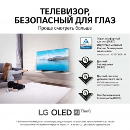 Телевизор LG OLED83C1RLA