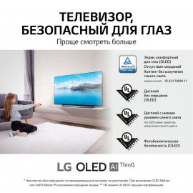 Телевизор LG OLED48C1RLA