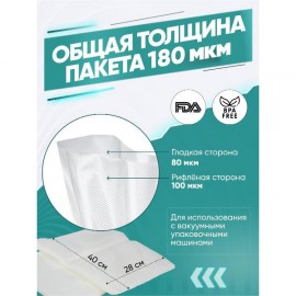 Пакет для вакуумного упаковщика Gemlux GL-VB2840-100P