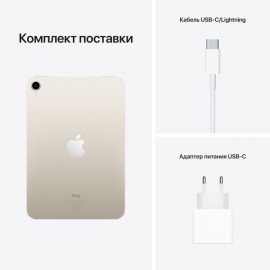 Планшет Apple iPad mini Wi-Fi 256GB Starlight (MK7V3)