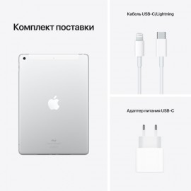 Планшет Apple iPad 10.2 Wi-Fi+Cell 64GB Silver (MK493RU/A)