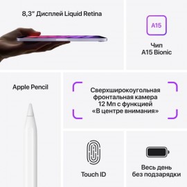 Планшет Apple iPad mini Wi-Fi 64GB Purple (MK7R3)