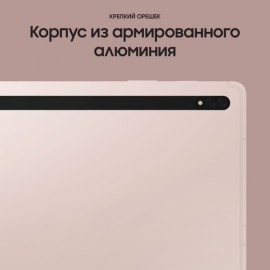 Планшет Samsung Galaxy Tab S8 5G 128GB Pink Gold (SM-X706)