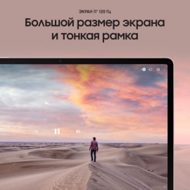 Планшет Samsung Galaxy Tab S8 5G 128GB Pink Gold (SM-X706)