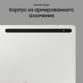 Планшет Samsung Galaxy Tab S8+ 5G 128GB Silver (SM-X806)